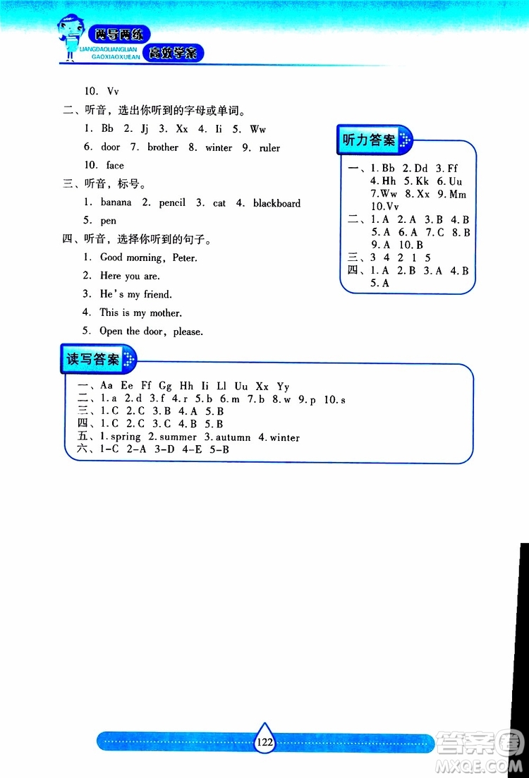 2019秋新課標(biāo)兩導(dǎo)兩練高效學(xué)案小學(xué)英語三年級上冊上教版參考答案