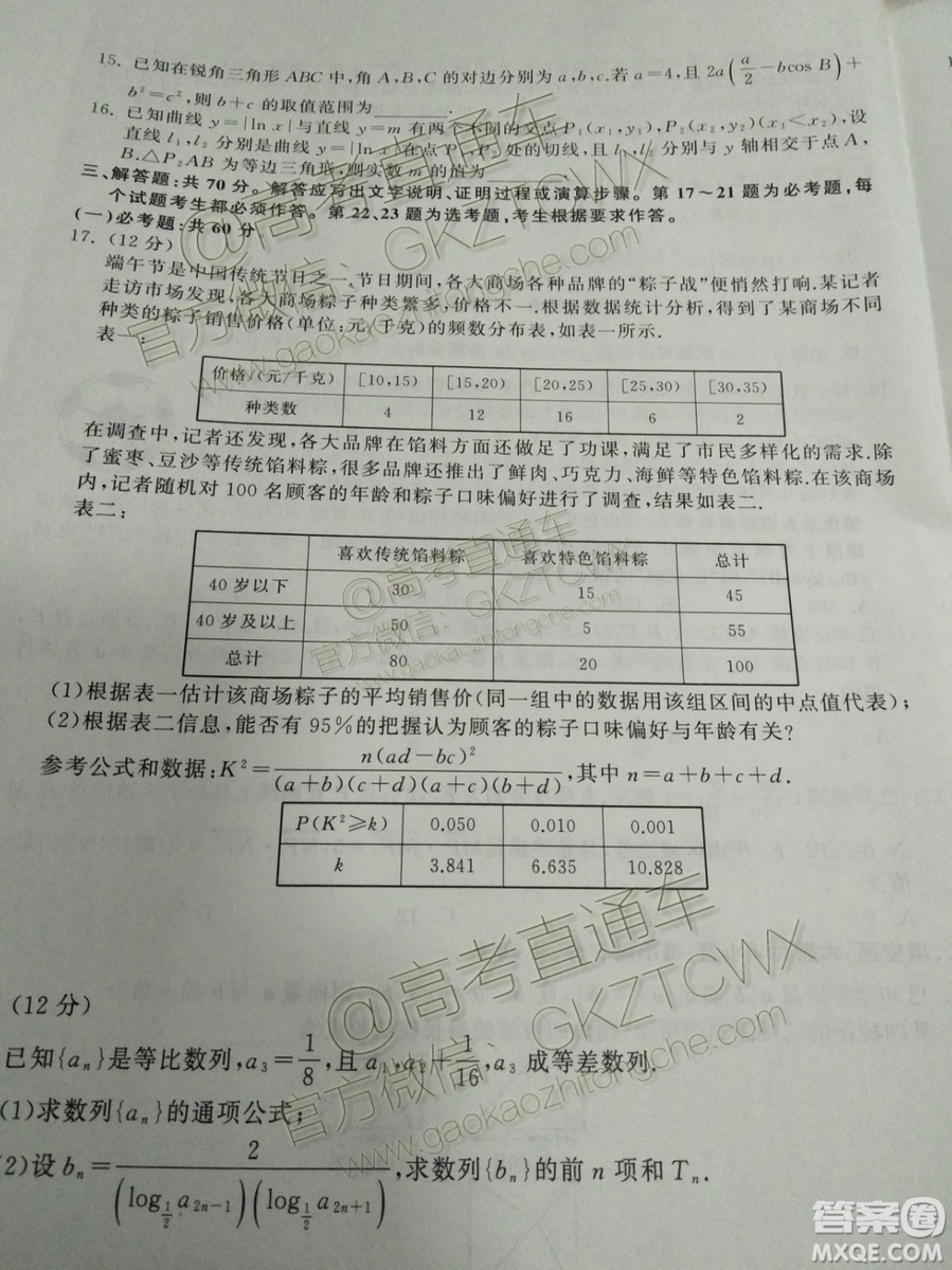 河北衡水中學2020屆全國高三第一次聯(lián)合考試文理數試題及參考答案
