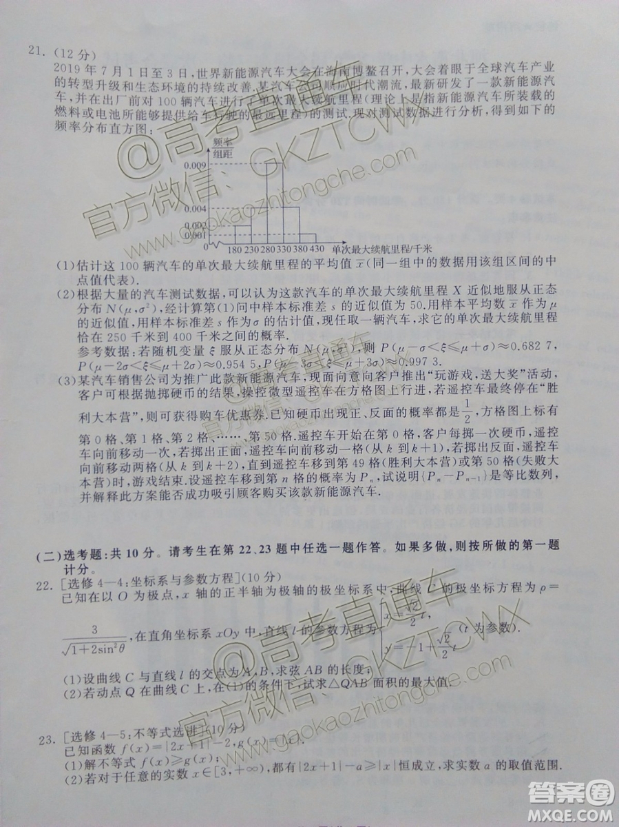 河北衡水中學2020屆全國高三第一次聯(lián)合考試文理數試題及參考答案