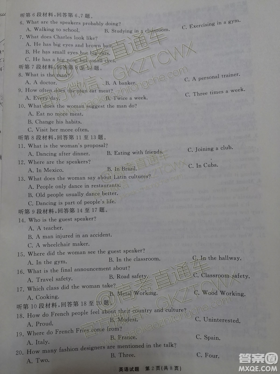 河北衡水中學2020屆全國高三第一次聯(lián)合考試英語試題及參考答案