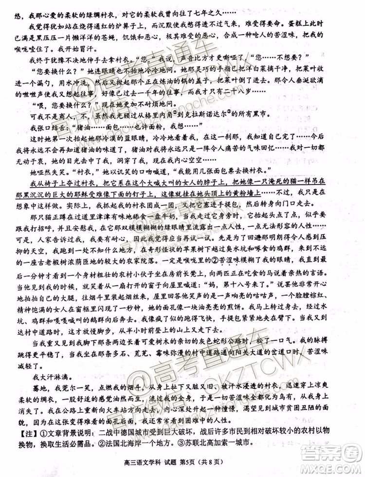 2020屆浙江名校協(xié)作體高三年級語文試題及答案