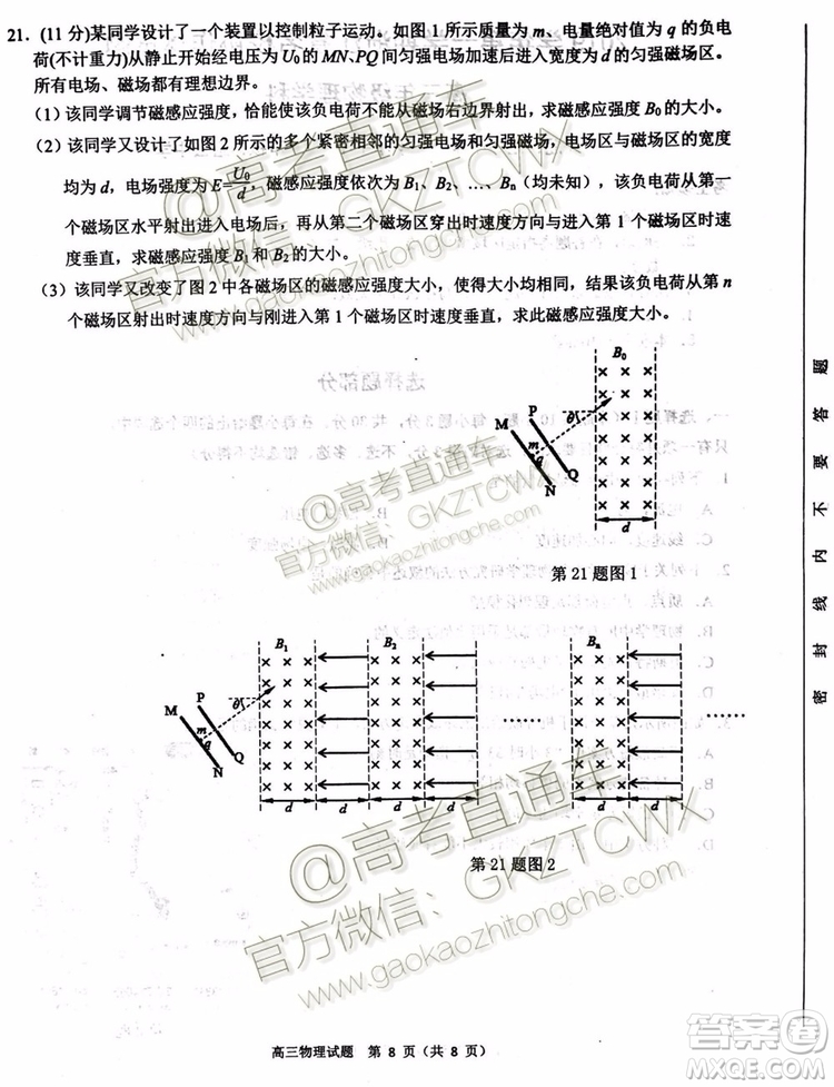 2020屆浙江名校協(xié)作體高三年級物理化學(xué)試題及答案