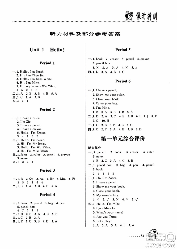 浙江大學出版社2019年課時特訓英語三年級上P人教版參考答案