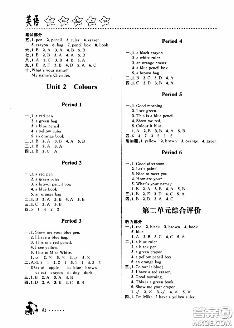 浙江大學出版社2019年課時特訓英語三年級上P人教版參考答案