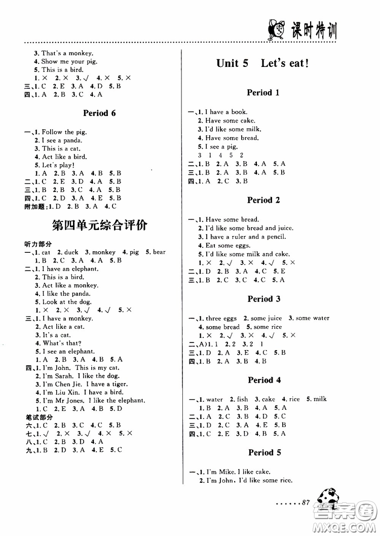 浙江大學出版社2019年課時特訓英語三年級上P人教版參考答案