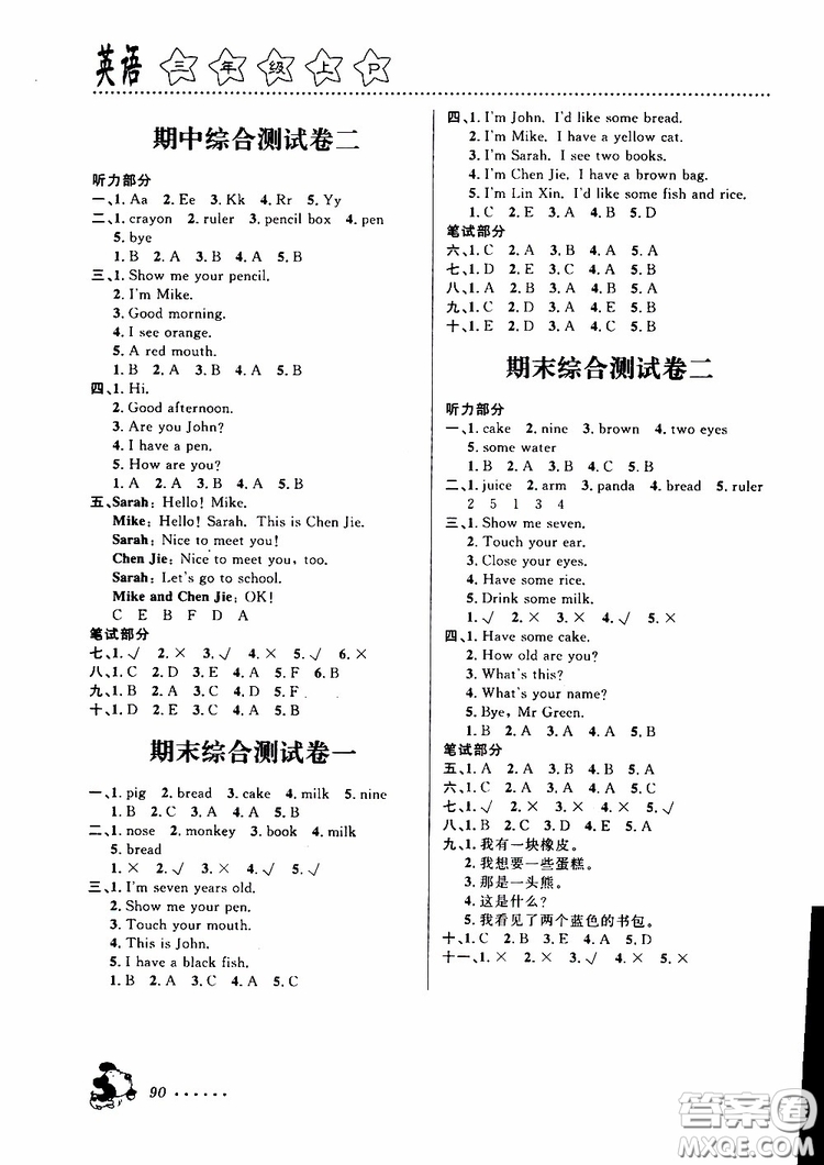 浙江大學出版社2019年課時特訓英語三年級上P人教版參考答案