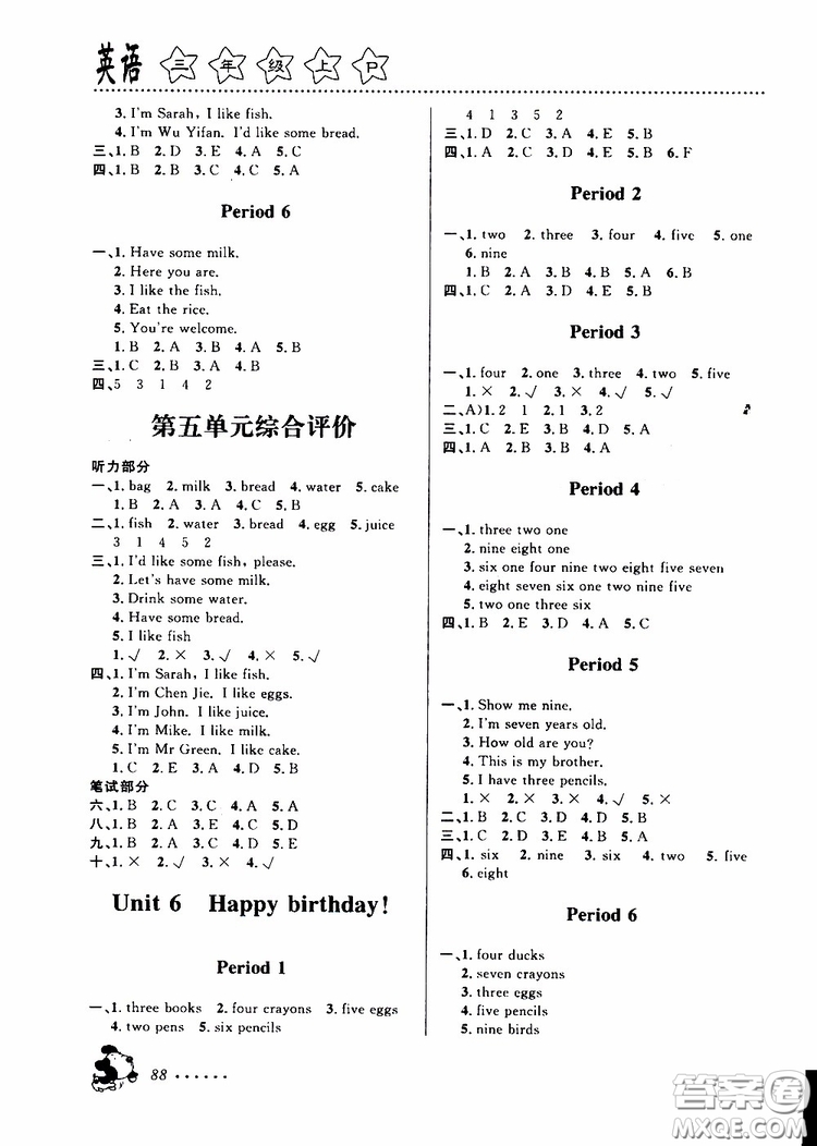 浙江大學出版社2019年課時特訓英語三年級上P人教版參考答案