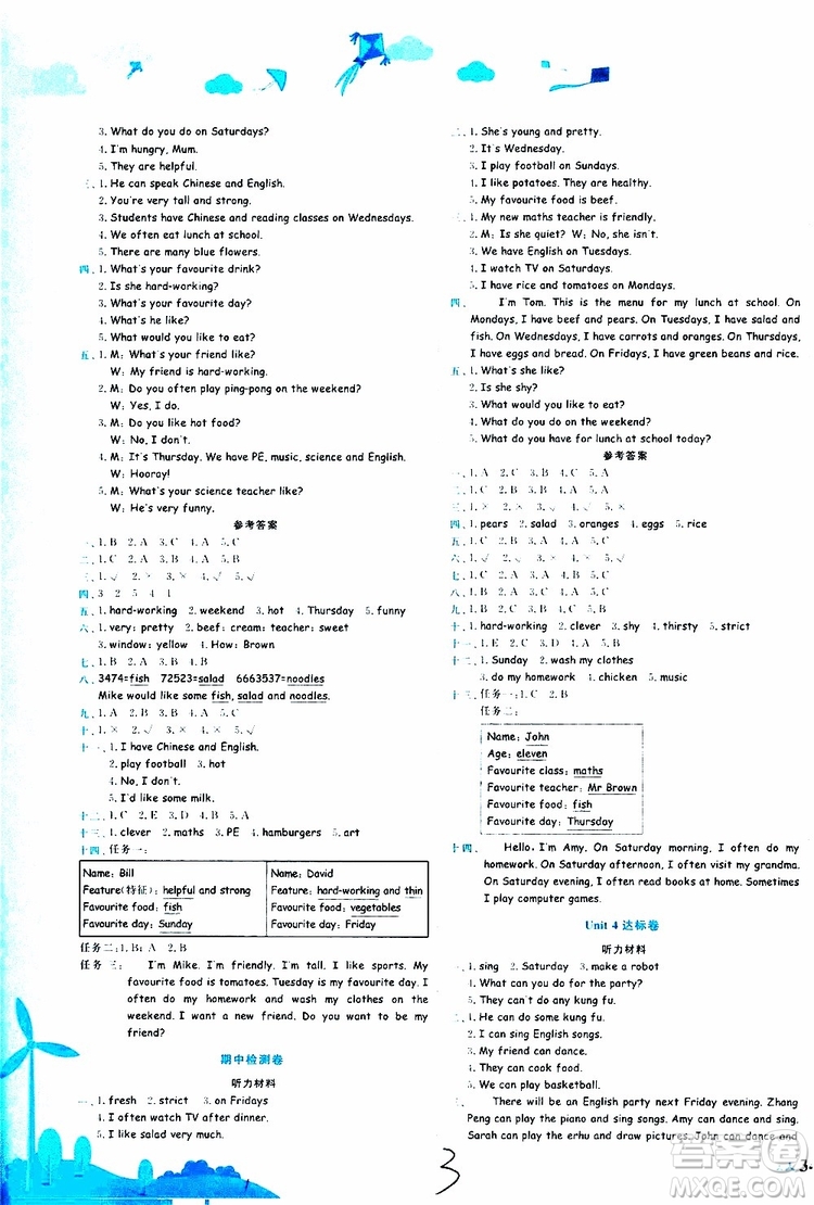 2019秋新版黃岡小狀元達標(biāo)卷英語五年級上冊RP人教版參考答案