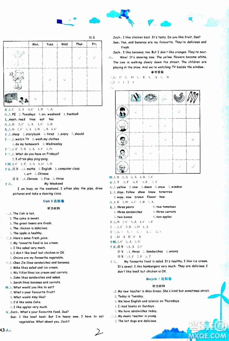 2019秋新版黃岡小狀元達標(biāo)卷英語五年級上冊RP人教版參考答案