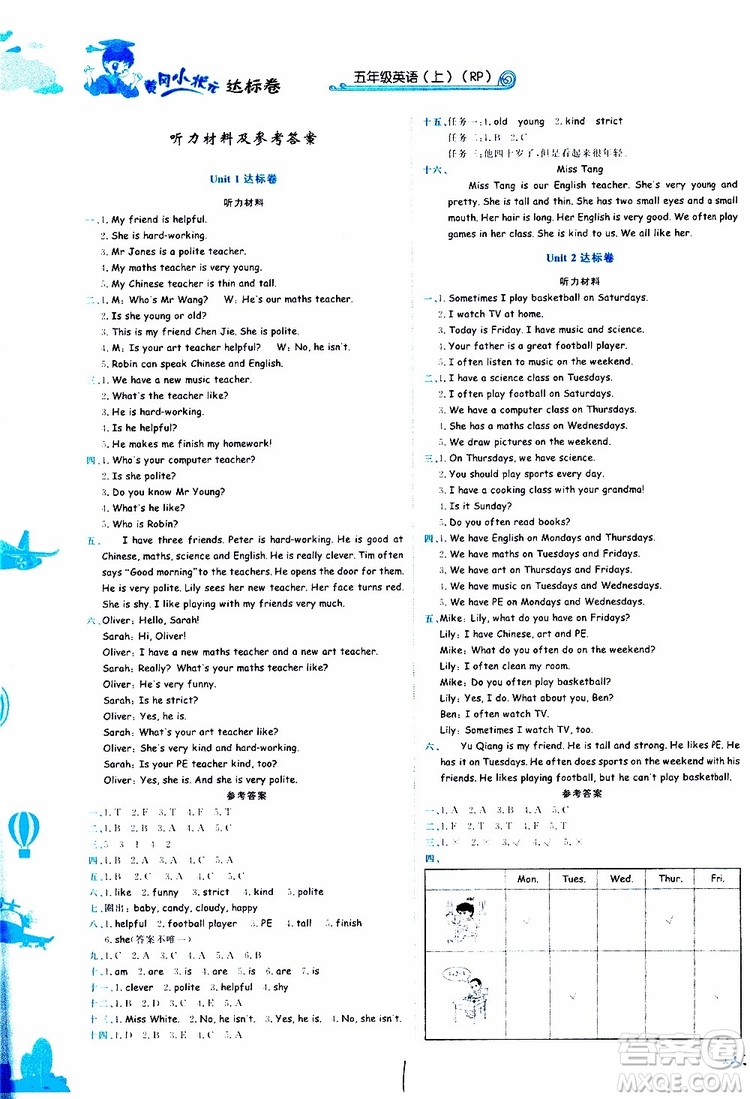 2019秋新版黃岡小狀元達標(biāo)卷英語五年級上冊RP人教版參考答案