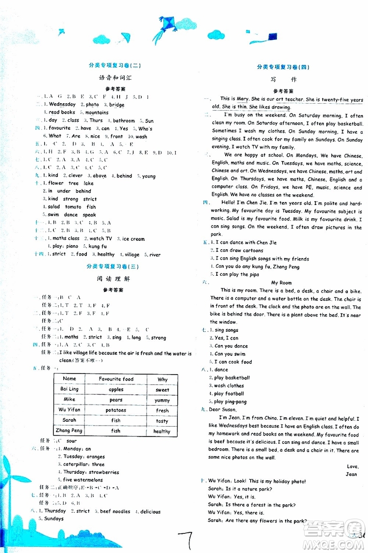 2019秋新版黃岡小狀元達標(biāo)卷英語五年級上冊RP人教版參考答案