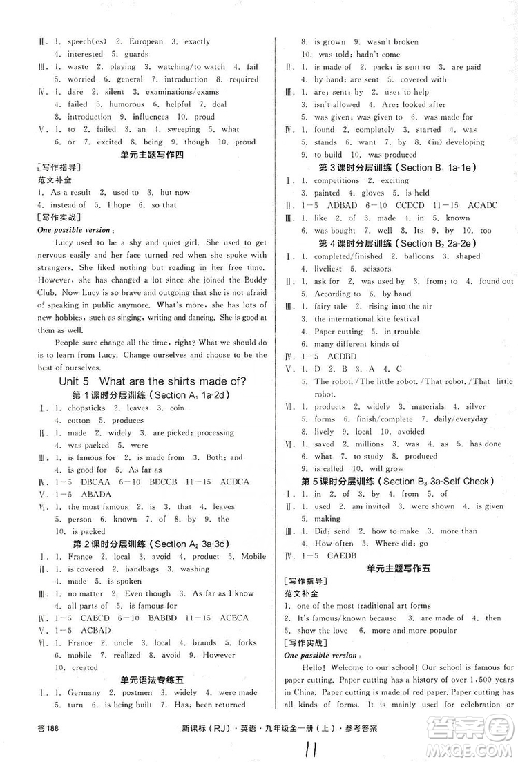 陽(yáng)光出版社2019全品學(xué)練考作業(yè)手冊(cè)九年級(jí)全一冊(cè)上英語(yǔ)新課標(biāo)人教版浙江專(zhuān)版答案