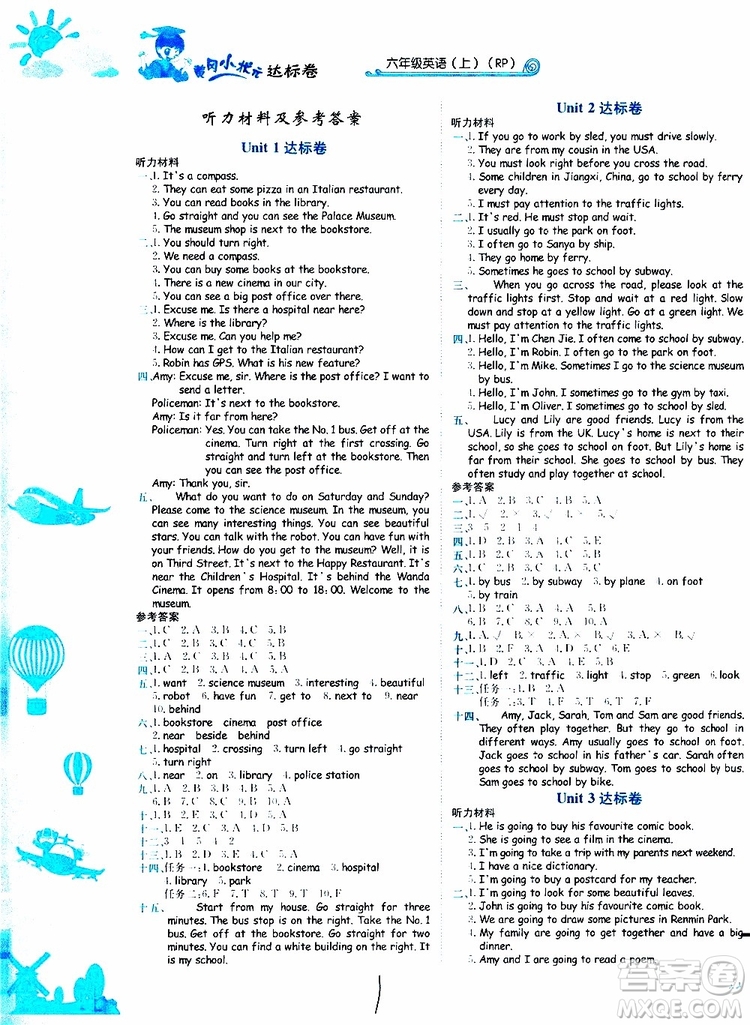 2019秋新版黃岡小狀元達(dá)標(biāo)卷英語六年級上冊RP人教版參考答案