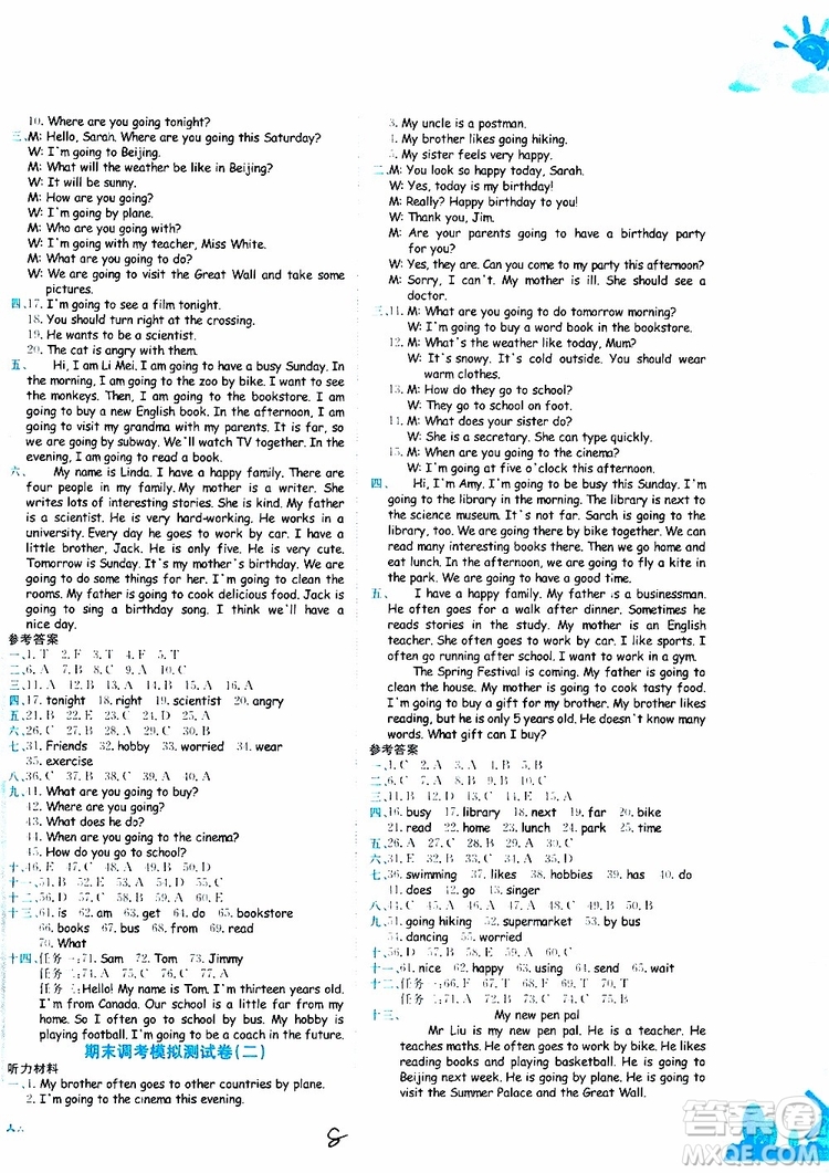 2019秋新版黃岡小狀元達(dá)標(biāo)卷英語六年級上冊RP人教版參考答案