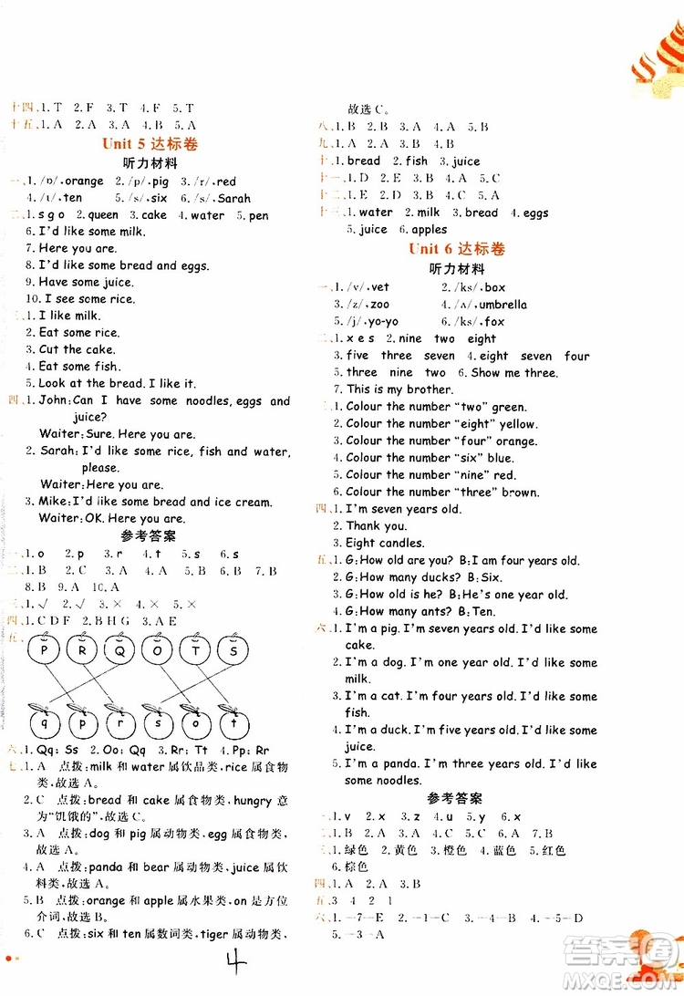 2019秋新版黃岡小狀元達標(biāo)卷英語三年級上冊RP人教版參考答案