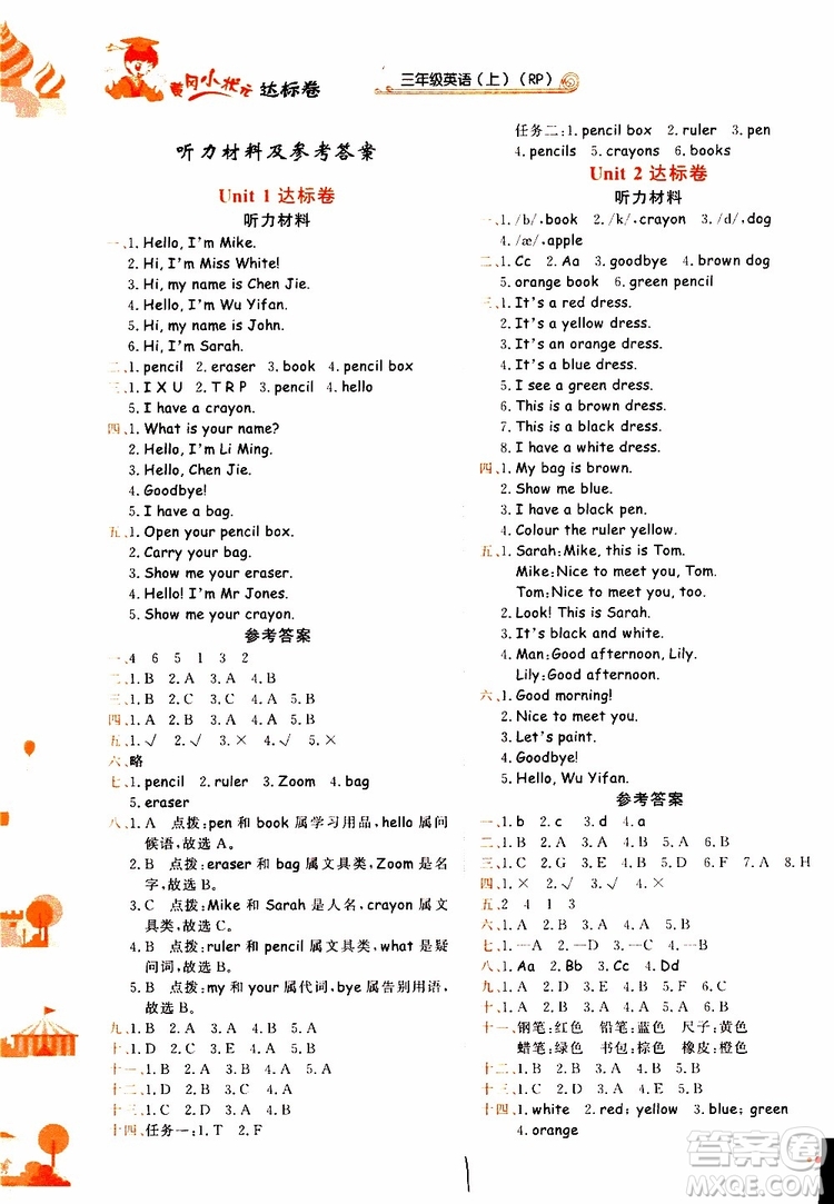2019秋新版黃岡小狀元達標(biāo)卷英語三年級上冊RP人教版參考答案