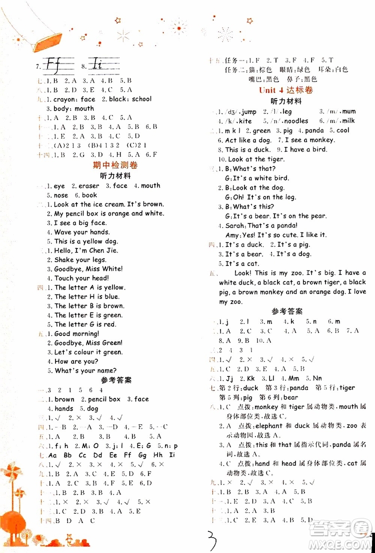 2019秋新版黃岡小狀元達標(biāo)卷英語三年級上冊RP人教版參考答案