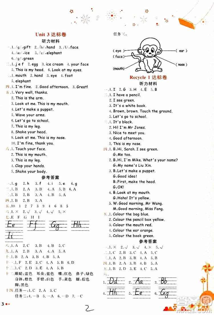 2019秋新版黃岡小狀元達標(biāo)卷英語三年級上冊RP人教版參考答案