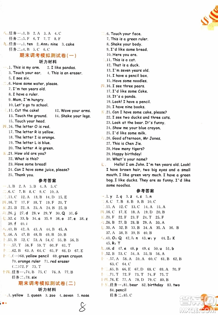 2019秋新版黃岡小狀元達標(biāo)卷英語三年級上冊RP人教版參考答案
