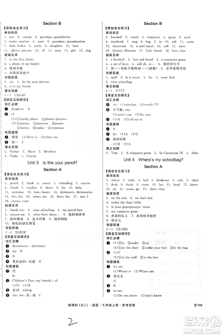 陽光出版社2019全品學練考學習手冊7年級上冊英語人教版浙江專版答案