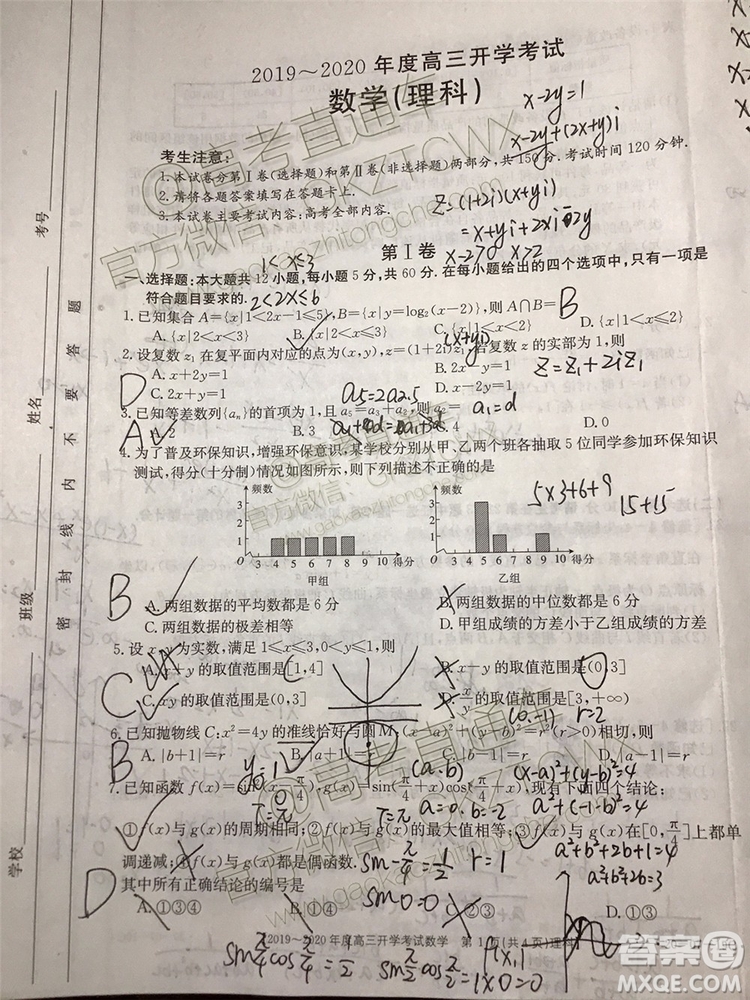 2020屆江西金太陽高三開學(xué)考試?yán)頂?shù)試題及參考答案
