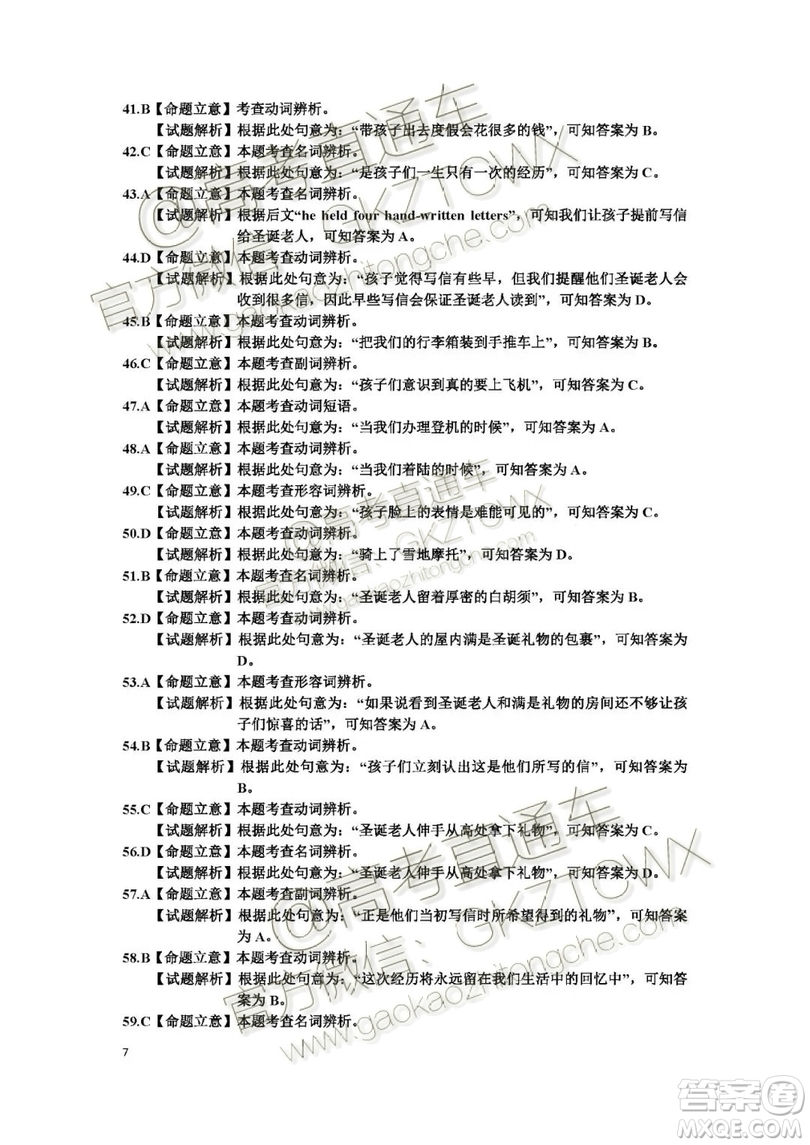 2020屆長春一模英語參考答案
