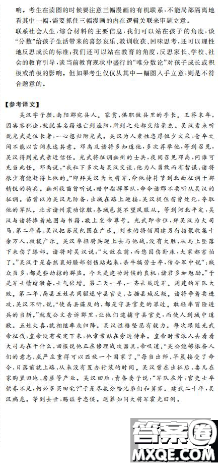 2020屆教考聯(lián)盟畢業(yè)班摸底測(cè)試語文答案