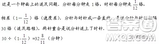 晚上8點(diǎn)剛過(guò)，不一會(huì)小華開(kāi)始做作業(yè)，一看鐘，時(shí)針與分針正好成一條直線.做完作業(yè)再看鐘，還不到9點(diǎn)，而且分針與時(shí)針恰好重合.小華做作業(yè)用了多長(zhǎng)時(shí)間?