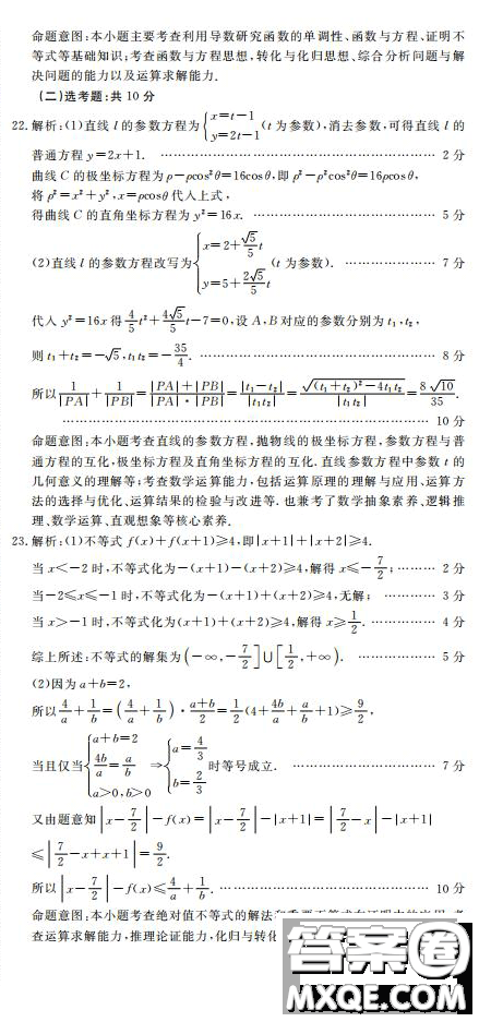 2020屆教考聯(lián)盟畢業(yè)班摸底測(cè)試?yán)頂?shù)答案