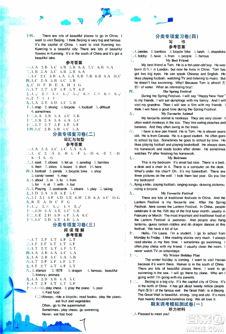 2019秋黃岡小狀元達(dá)標(biāo)卷六年級(jí)上冊(cè)英語(yǔ)WY外研版參考答案