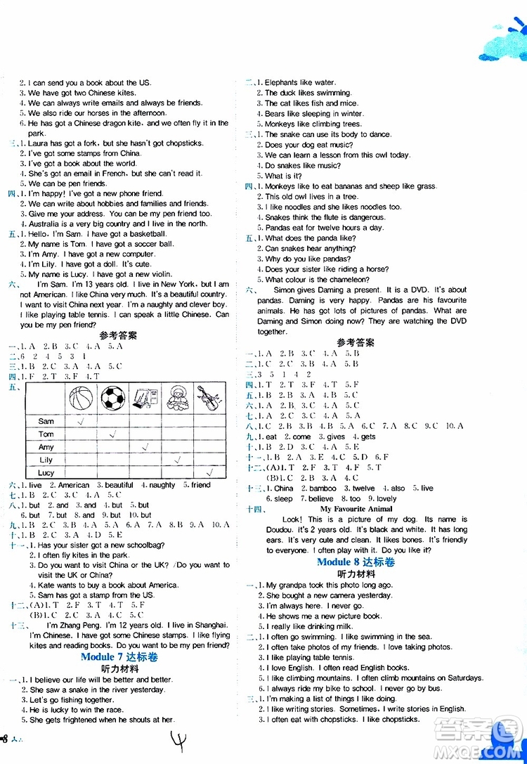 2019秋黃岡小狀元達(dá)標(biāo)卷六年級(jí)上冊(cè)英語(yǔ)WY外研版參考答案