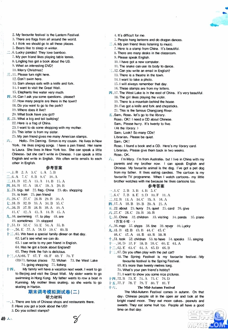 2019秋黃岡小狀元達(dá)標(biāo)卷六年級(jí)上冊(cè)英語(yǔ)WY外研版參考答案