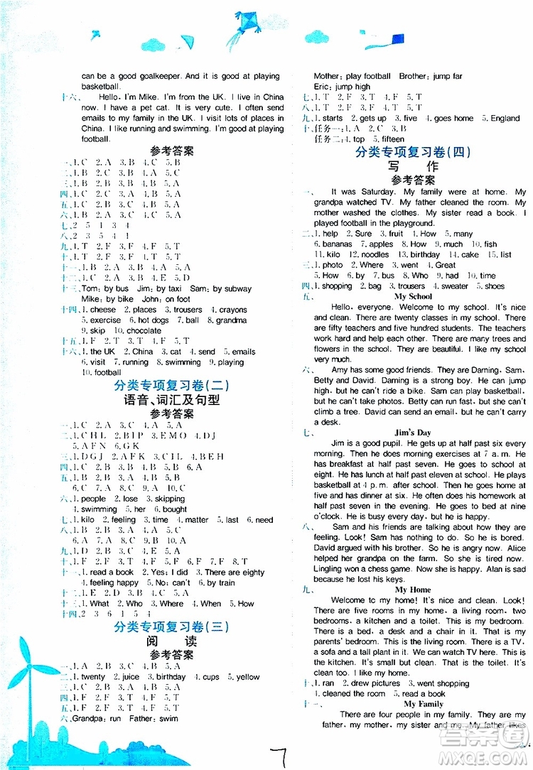 2019秋黃岡小狀元達標卷英語WY外研版五年級上冊參考答案