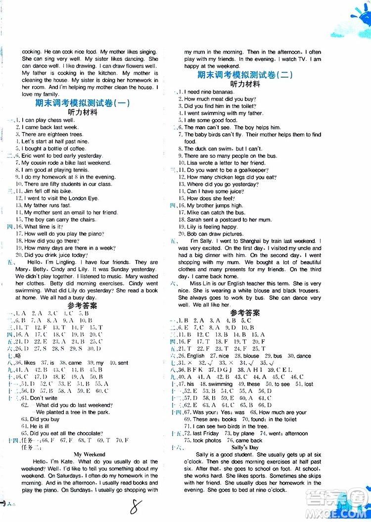 2019秋黃岡小狀元達標卷英語WY外研版五年級上冊參考答案