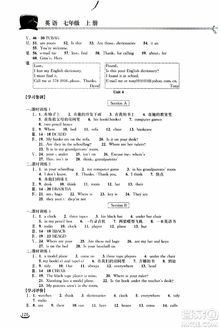 2019秋長江作業(yè)本同步練習冊七年級上冊英語人教版參考答案