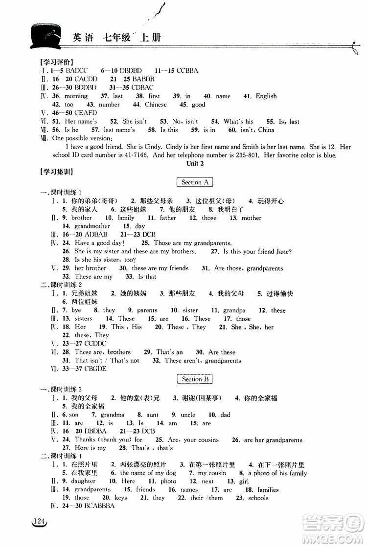 2019秋長江作業(yè)本同步練習冊七年級上冊英語人教版參考答案