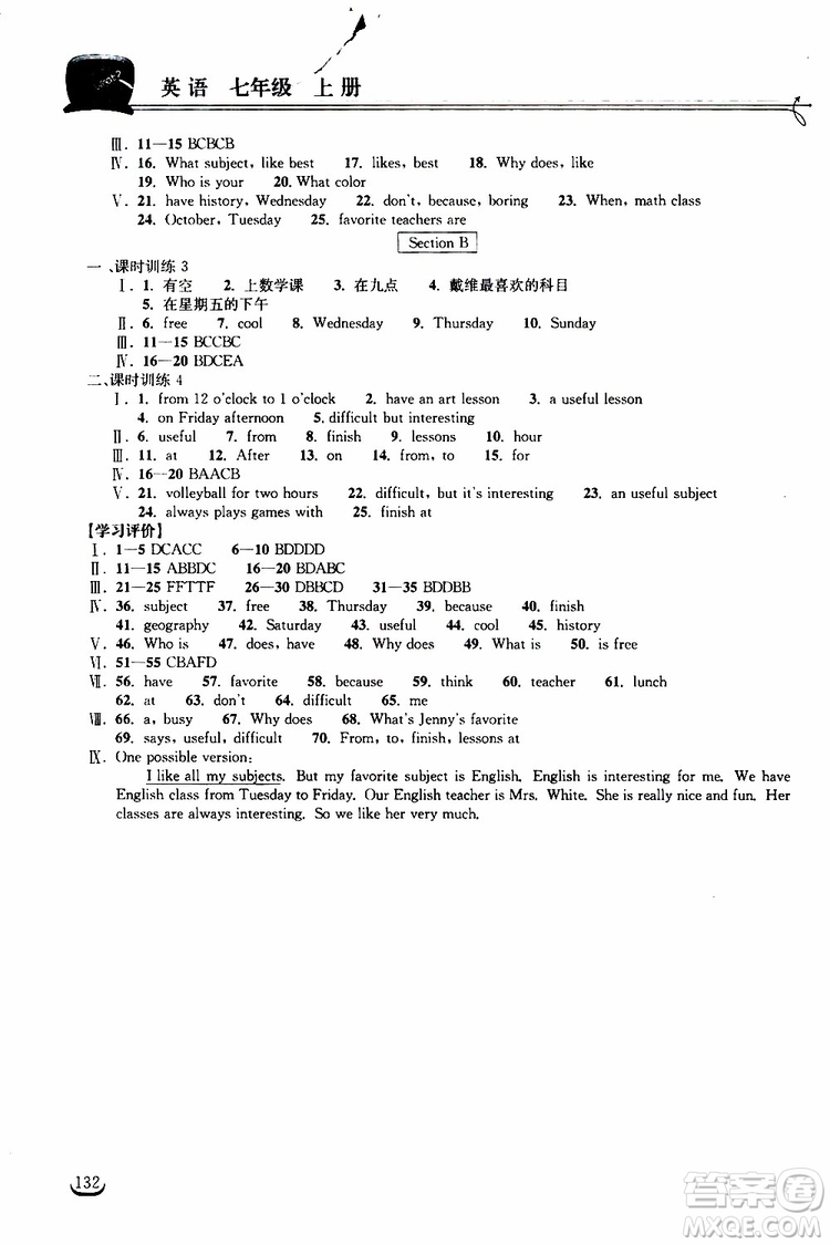 2019秋長江作業(yè)本同步練習冊七年級上冊英語人教版參考答案