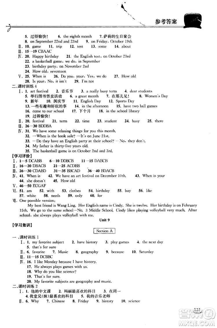 2019秋長江作業(yè)本同步練習冊七年級上冊英語人教版參考答案