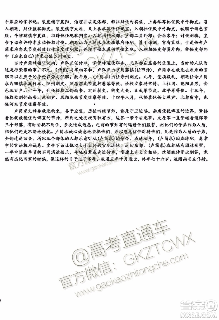 2020河南八市重點高中聯(lián)盟高三9月領(lǐng)軍考試語文試題及參考答案