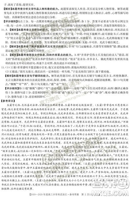2020屆江西金太陽高三開學考試語文參考答案
