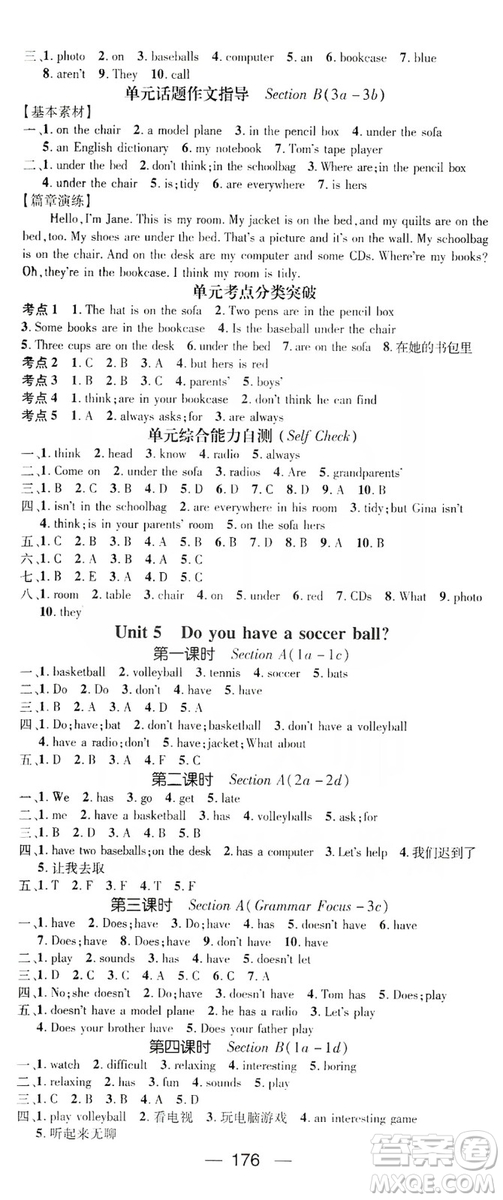 鴻鵠志文化2019精英新課堂7年級(jí)英語上冊人教版答案