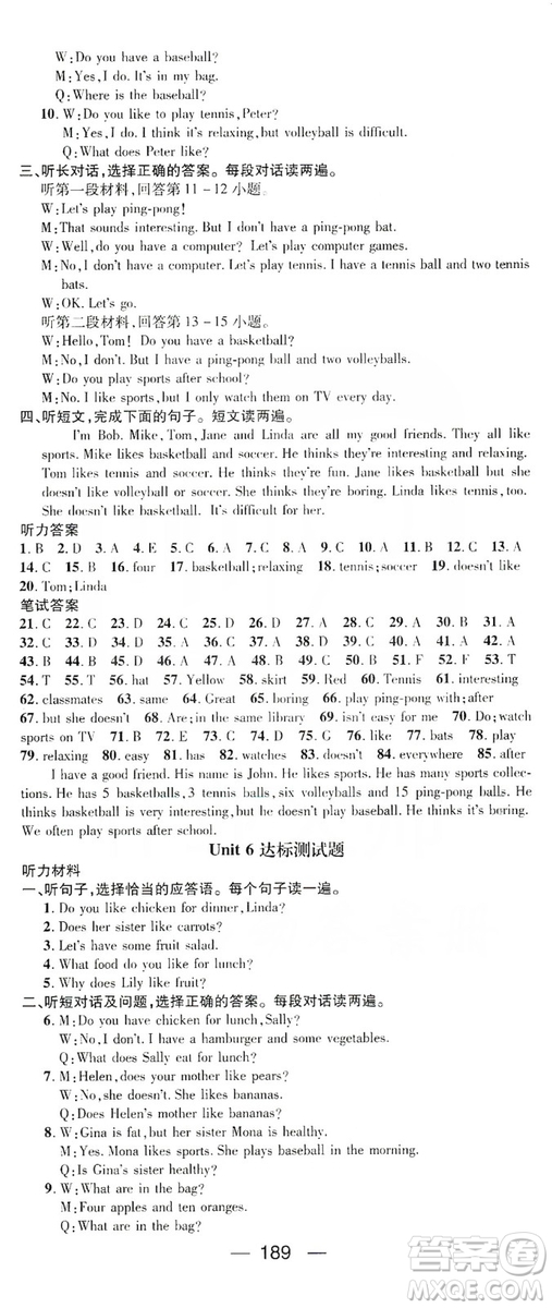 鴻鵠志文化2019精英新課堂7年級(jí)英語上冊人教版答案