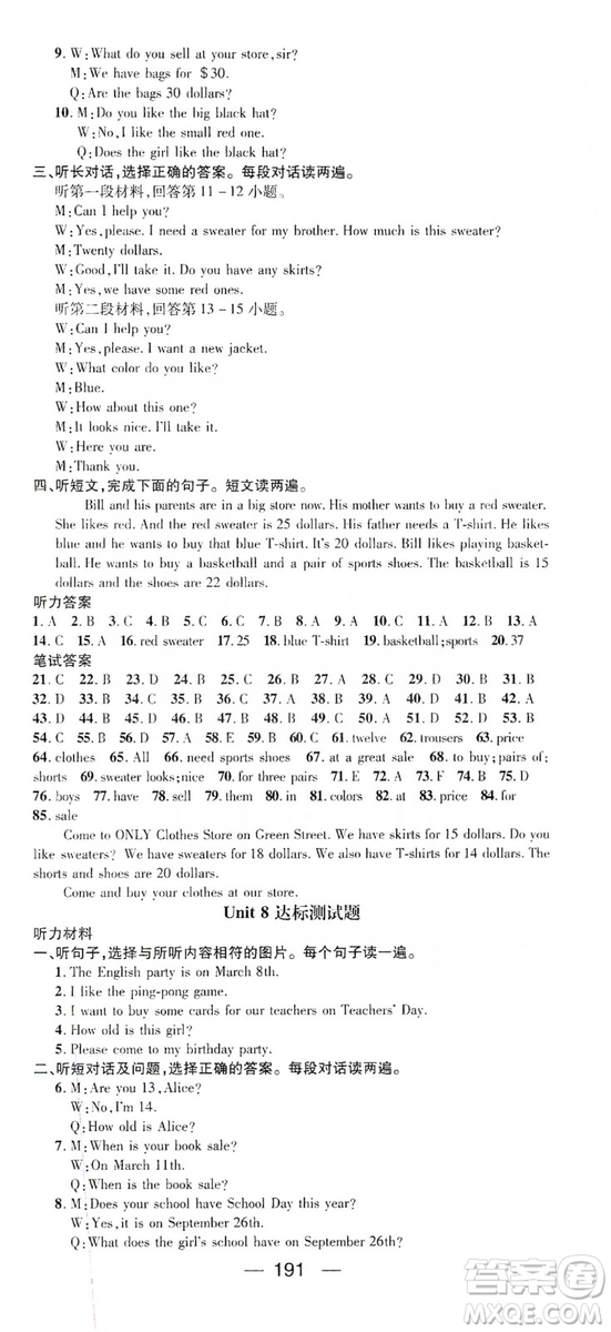鴻鵠志文化2019精英新課堂7年級(jí)英語上冊人教版答案