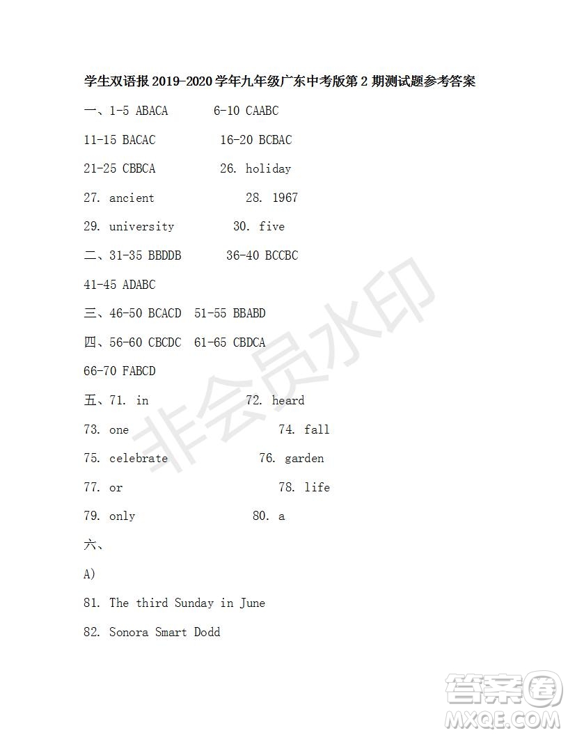 學(xué)生雙語(yǔ)報(bào)2019-2020學(xué)年廣東中考專版九年級(jí)上學(xué)期第2期測(cè)試題參考答案