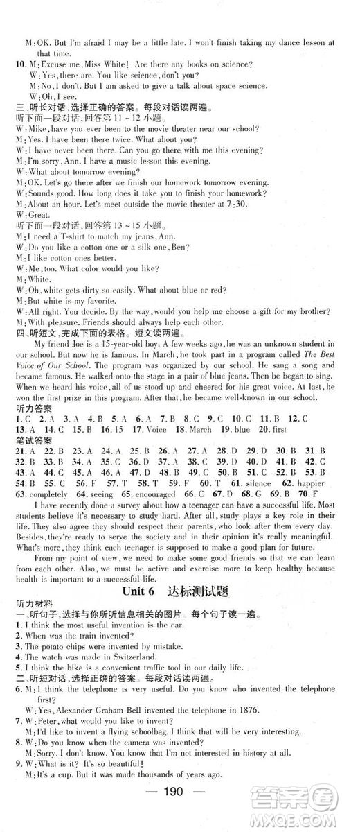 鴻鵠志文化2019精英新課堂九年級英語上冊人教版答案