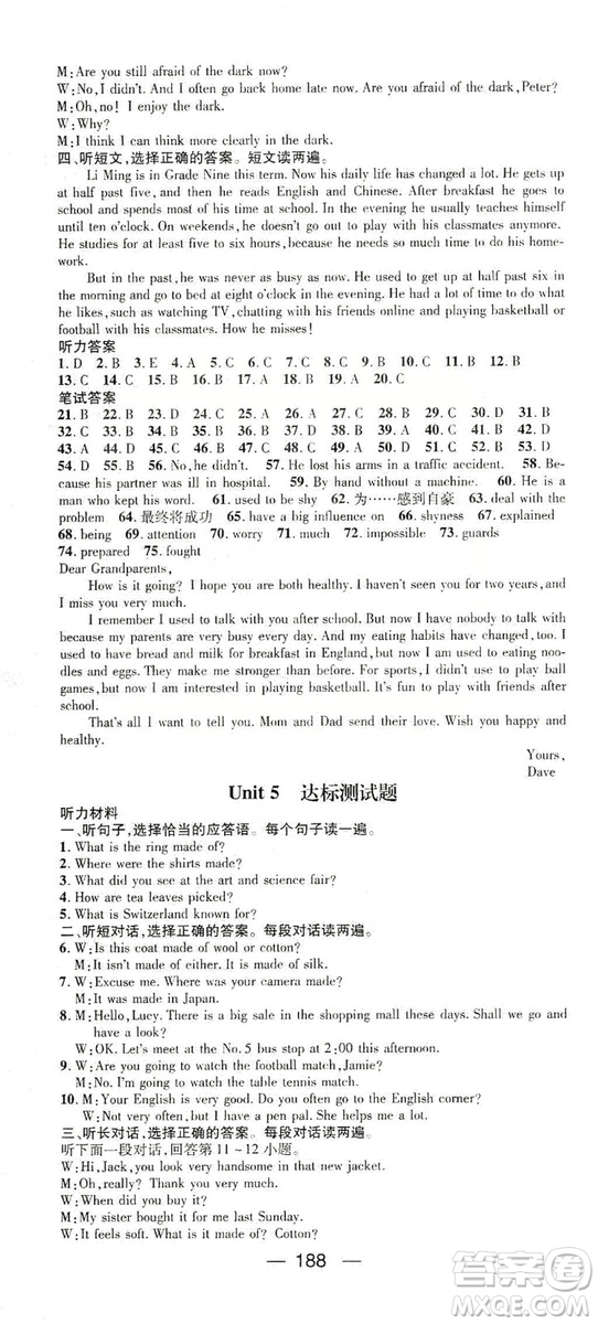鴻鵠志文化2019精英新課堂九年級英語上冊人教版答案