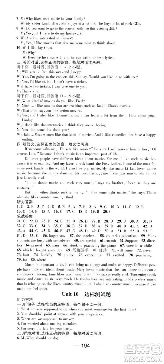 鴻鵠志文化2019精英新課堂九年級英語上冊人教版答案