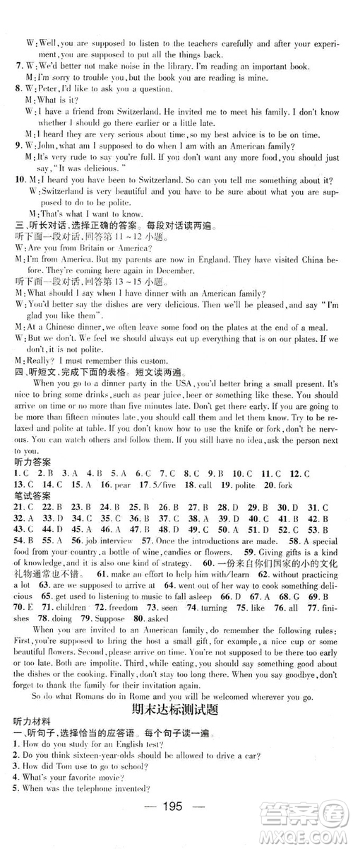 鴻鵠志文化2019精英新課堂九年級英語上冊人教版答案