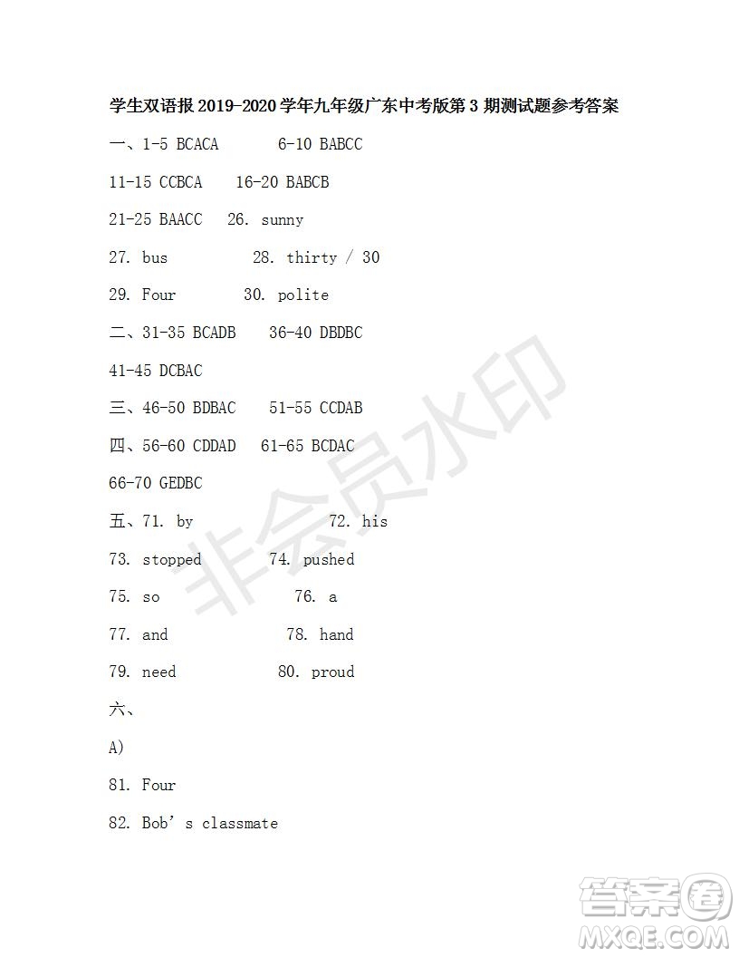 學生雙語報2019-2020學年廣東中考專版九年級上學期第3期測試題參考答案