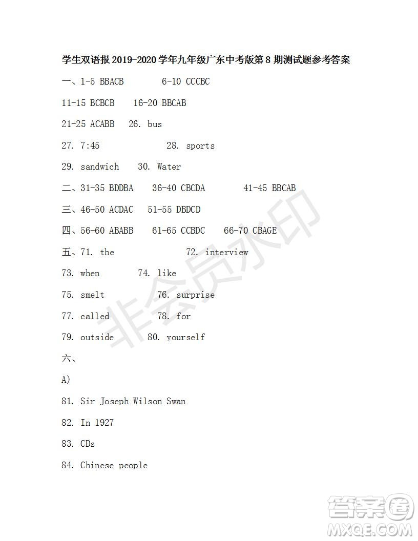 學(xué)生雙語報2019-2020學(xué)年廣東中考專版九年級第8-9期測試題參考答案